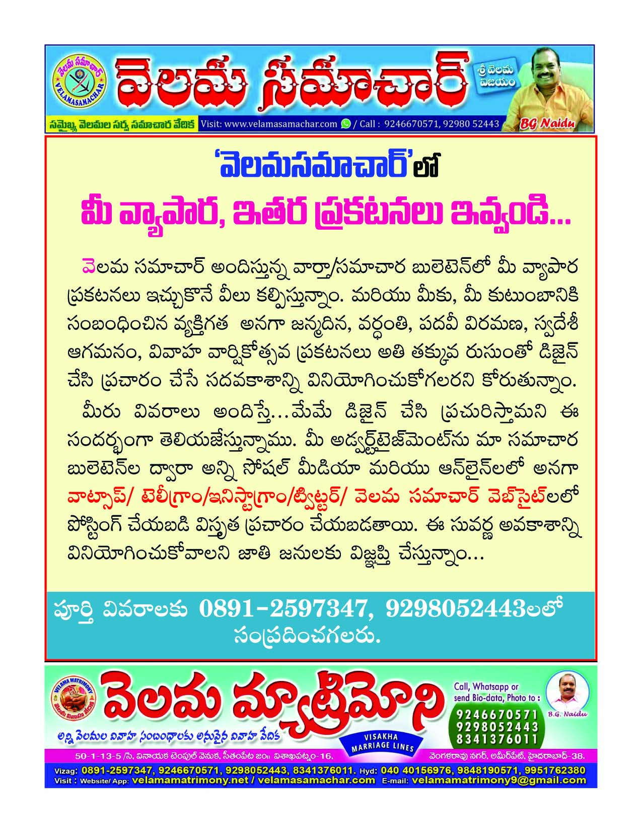  వ్యాపార ప్రకటన కొరకు